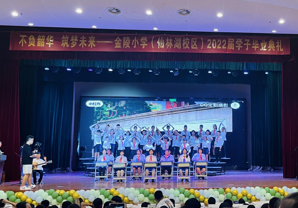 【湖畔光影】不负韶华，筑梦未来 ——金陵小学（仙林湖校区）2016级六年级毕业典礼_html_30a8d787.jpg