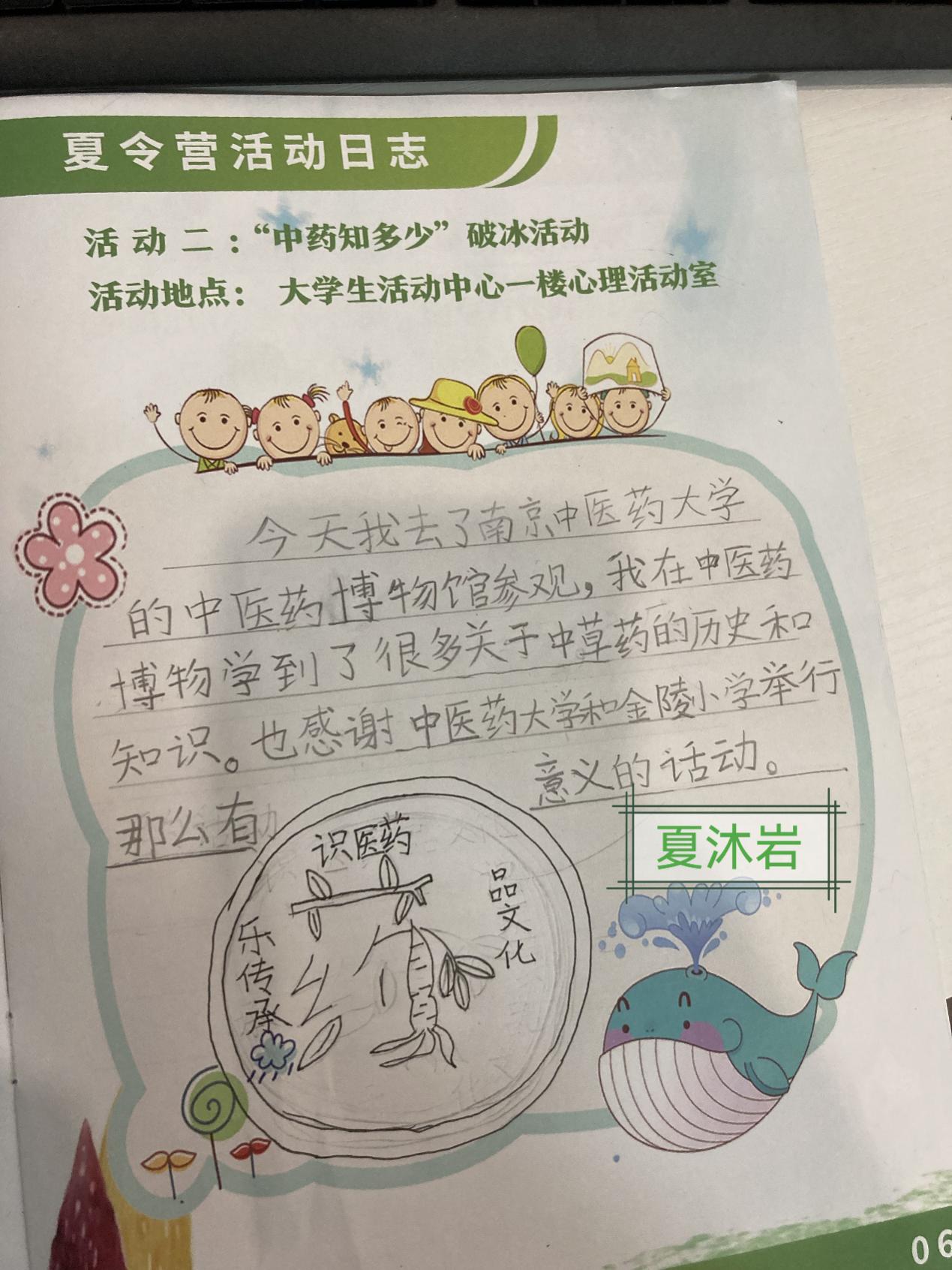 【博学广志】识医药，品文化，乐传承——“岐黄校园行”中医药文化游学夏令营顺利开营_html_7883bf80.jpg