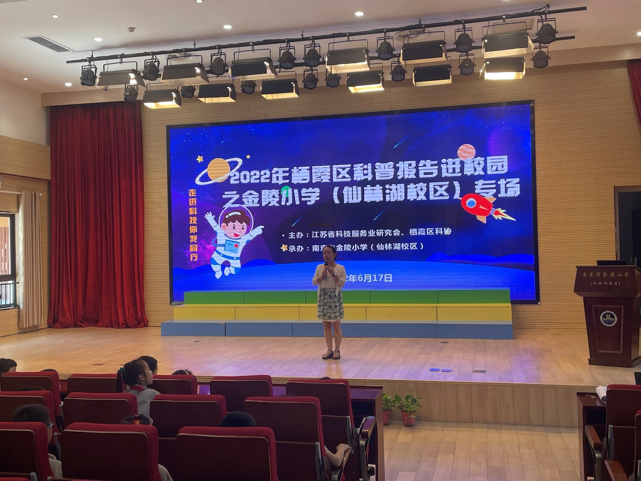 【湖畔光影】科技引领未来，创新成就梦想——栖霞区科普进校园活动之金陵小学（仙林湖校区）专场_html_m54352e41.jpg