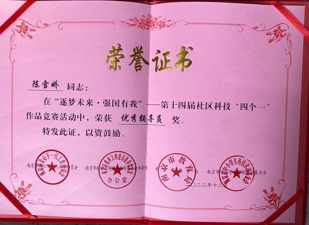 【博学广志】星光熠熠 逐梦前行——金陵小学广志路校区市“四个一”活动竞赛颁奖典礼(1)_html_51288378.jpg