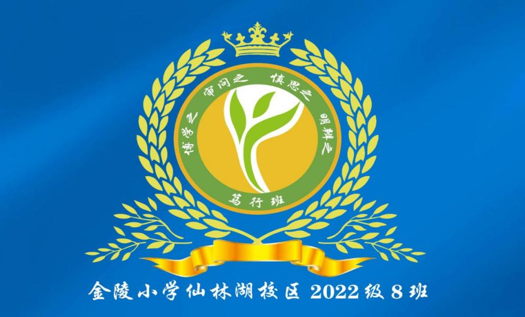 【湖畔·先锋示范】凝心聚力向未来——2022-2023学年先进班集体事迹介绍（5）_html_me9fc23.jpg