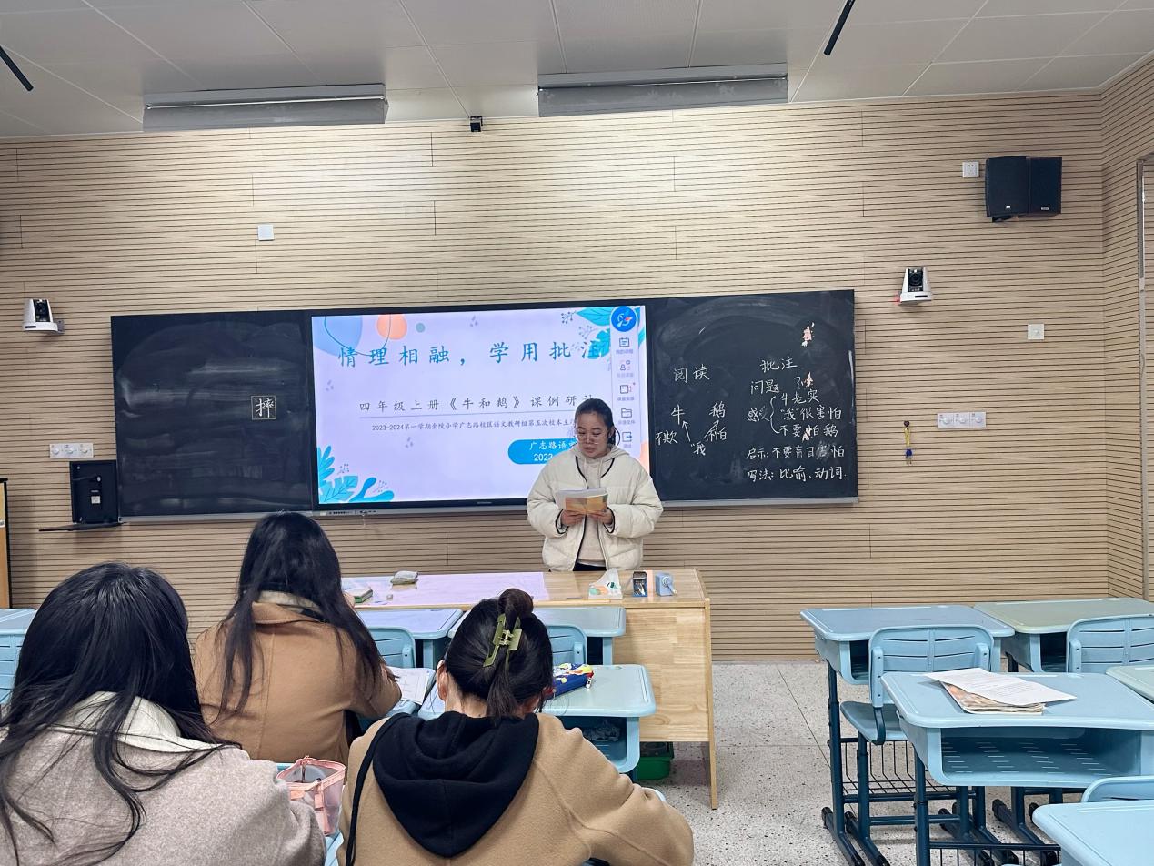 【博学广志】情理相融，学用批注——记金陵小学广志路校区语文教研组第五次校本主题研修_html_4cf41081.jpg