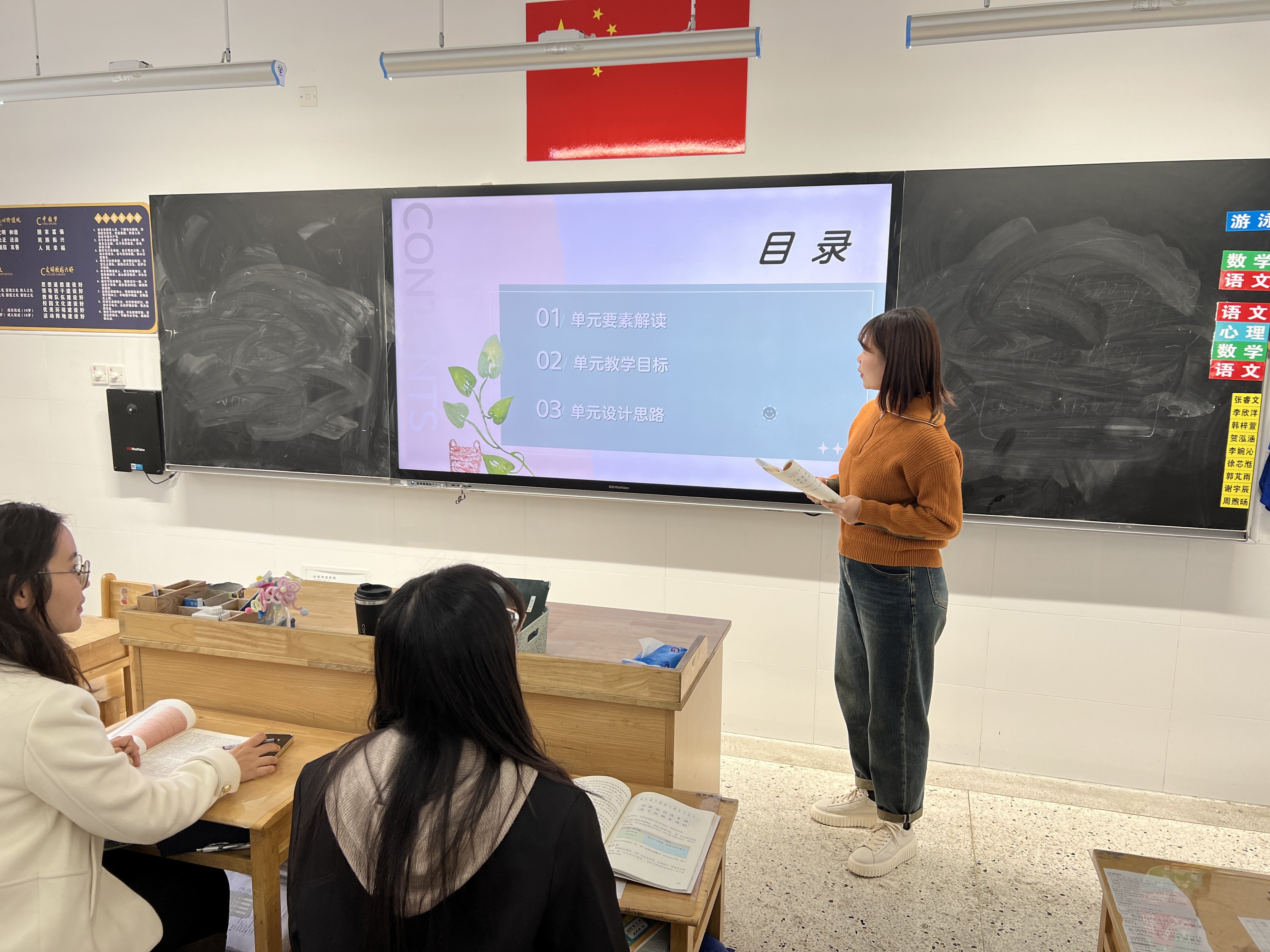 【博学广志】聚焦素养导向 统整单元教学——金陵小学广志路校区四年级语文组集体备课活动(doc_html_e980cfe.jpg