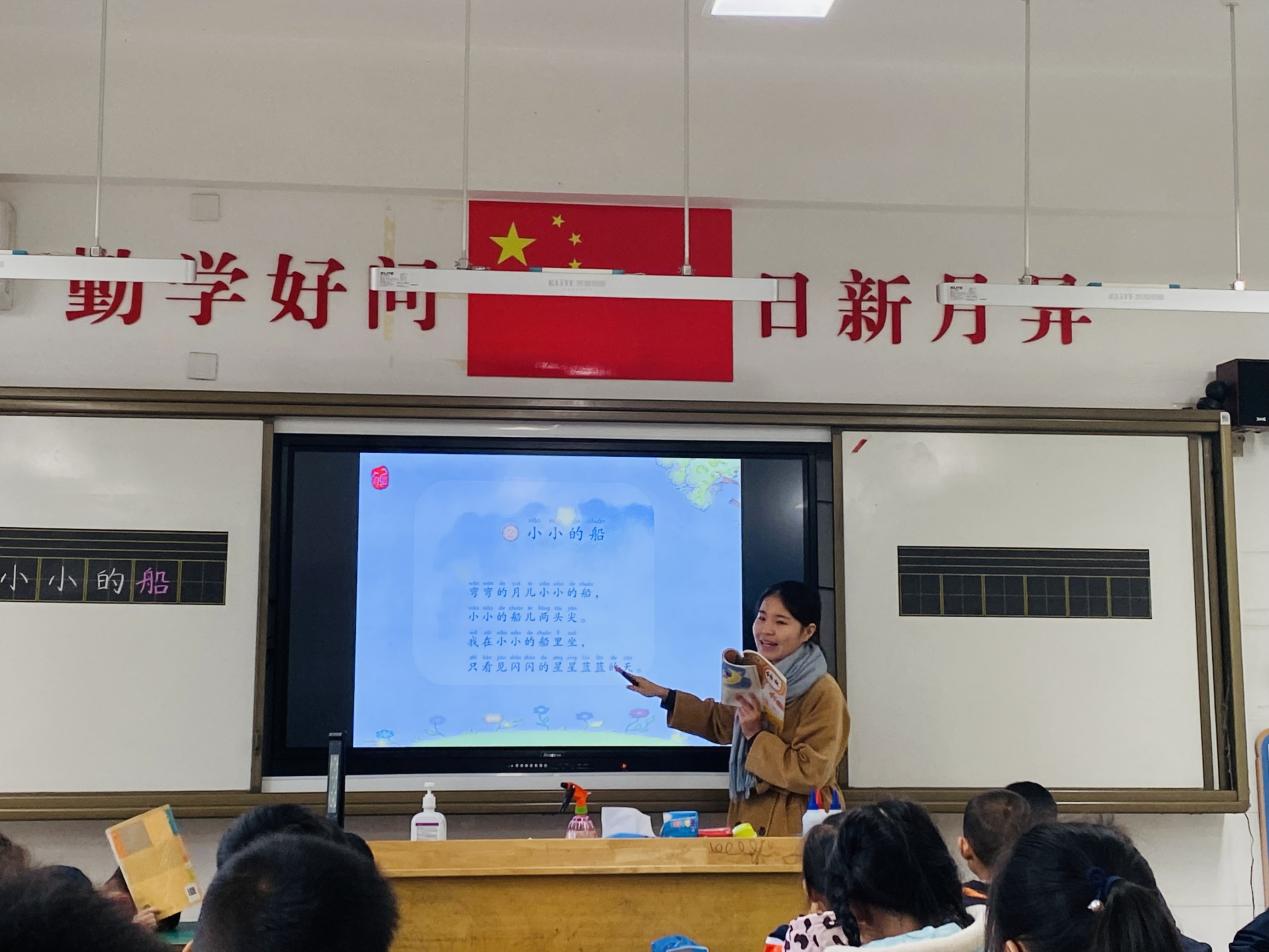【湖畔·童化课堂】冬日正暖阳，教研促成长——记一年级组内教研_html_786723a3.jpg