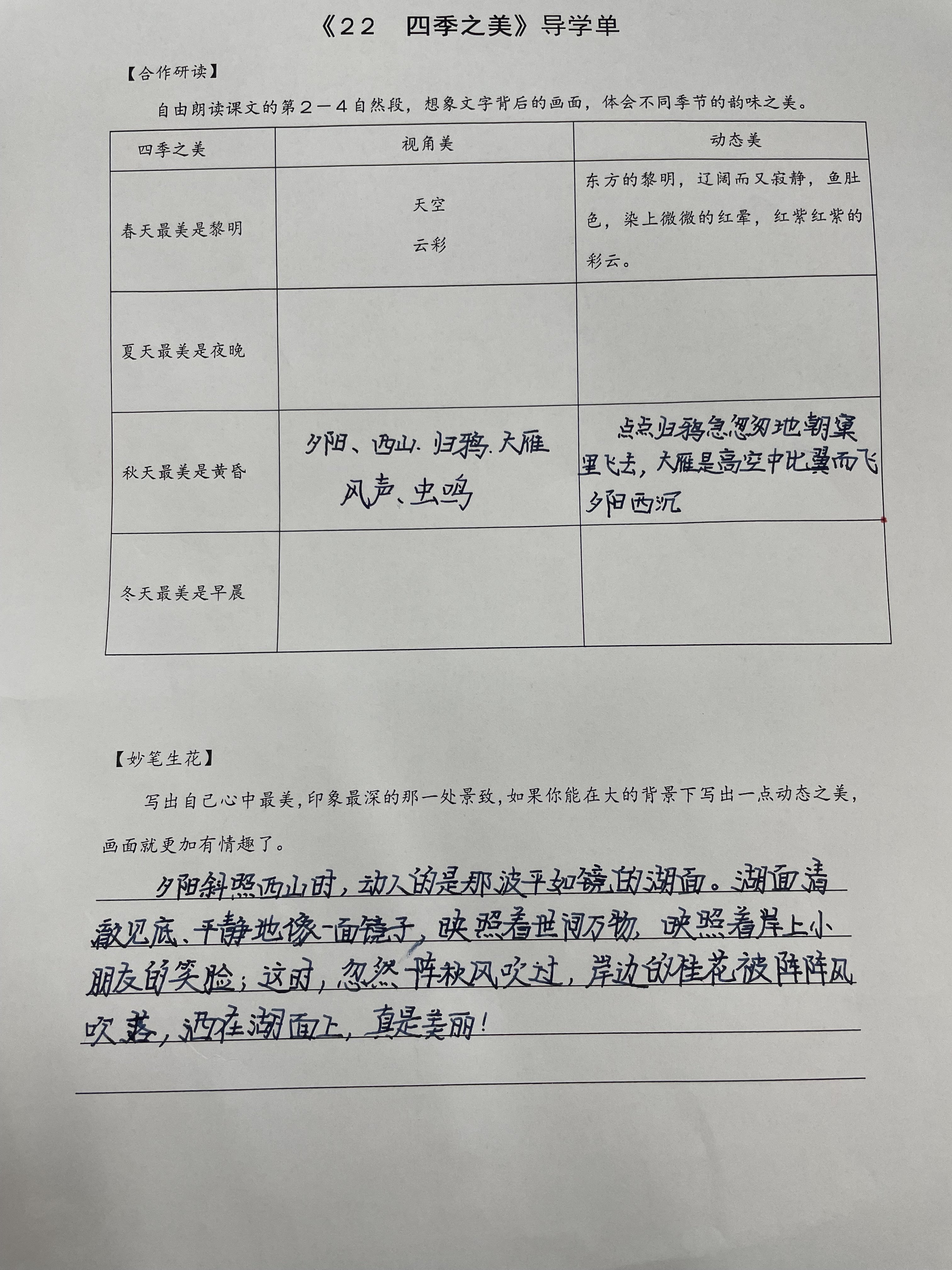 【湖畔·童化课堂】以研促教 赋能课堂——五年级语文组校本研修_html_3663a6e7.jpg