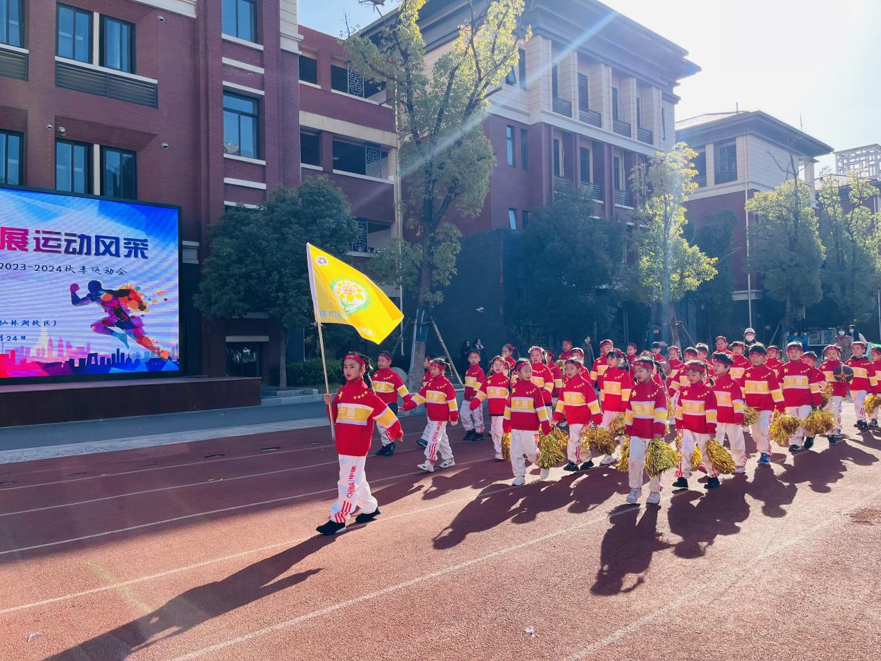 【湖畔·家校共育】“乘亚运之风  展运动风采”——金陵小学（仙林湖校区）2023—2024学年秋季运动会开幕式_html_m5f17dc41.jpg