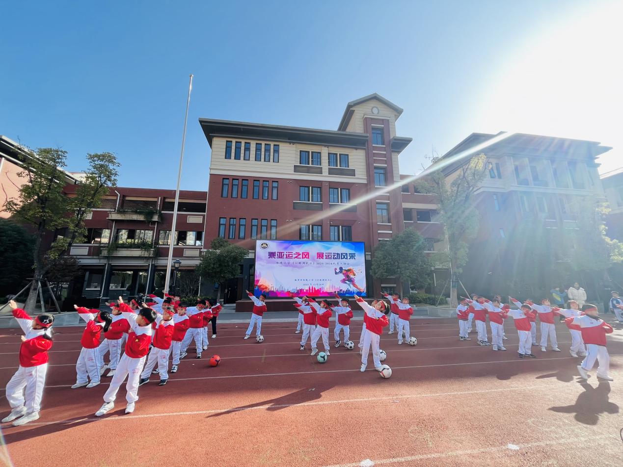 【湖畔·家校共育】“乘亚运之风  展运动风采”——金陵小学（仙林湖校区）2023—2024学年秋季运动会开幕式_html_65f5f7b.jpg
