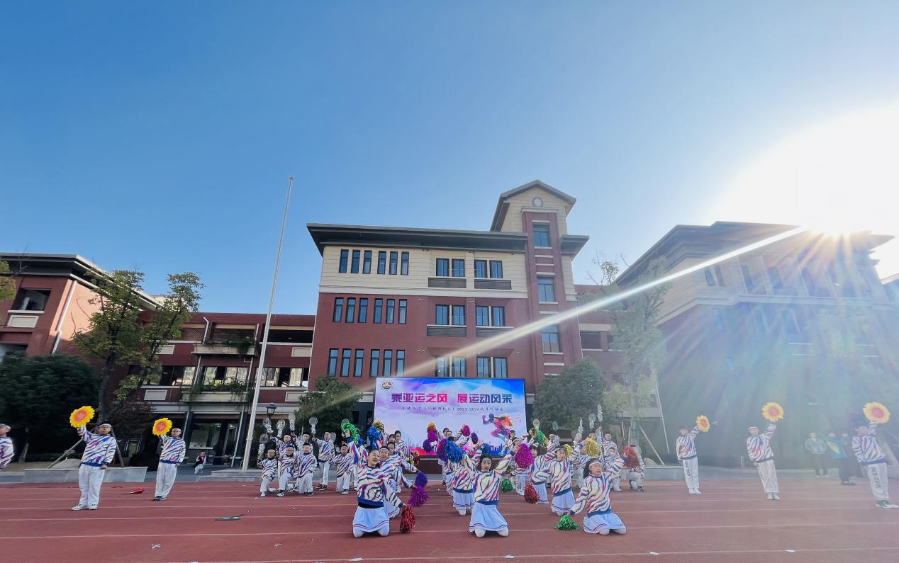 【湖畔·家校共育】“乘亚运之风  展运动风采”——金陵小学（仙林湖校区）2023—2024学年秋季运动会开幕式_html_m303e544b.jpg