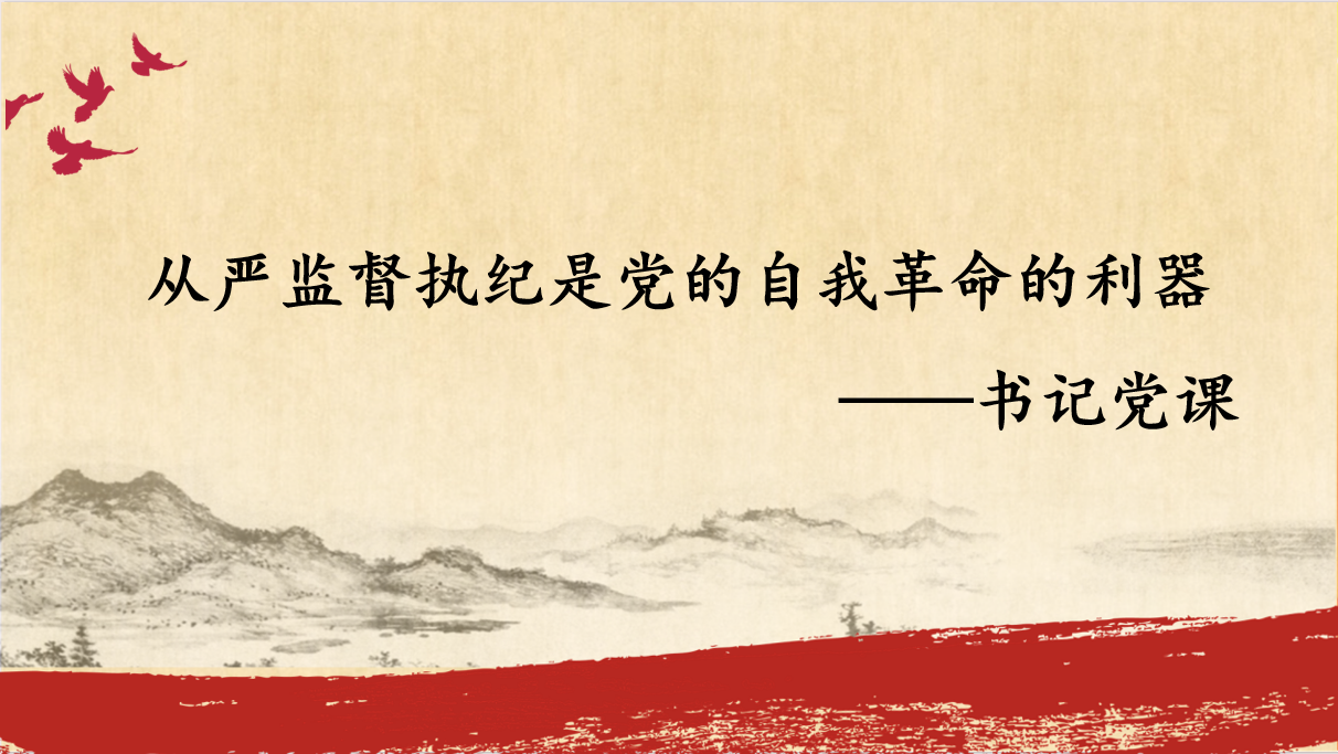 【湖畔·先锋示范】（主题党日）“强党性 严作风 践初心”——金陵小学仙林湖校区第一党支部主题党日活动_html_m12096dd.png