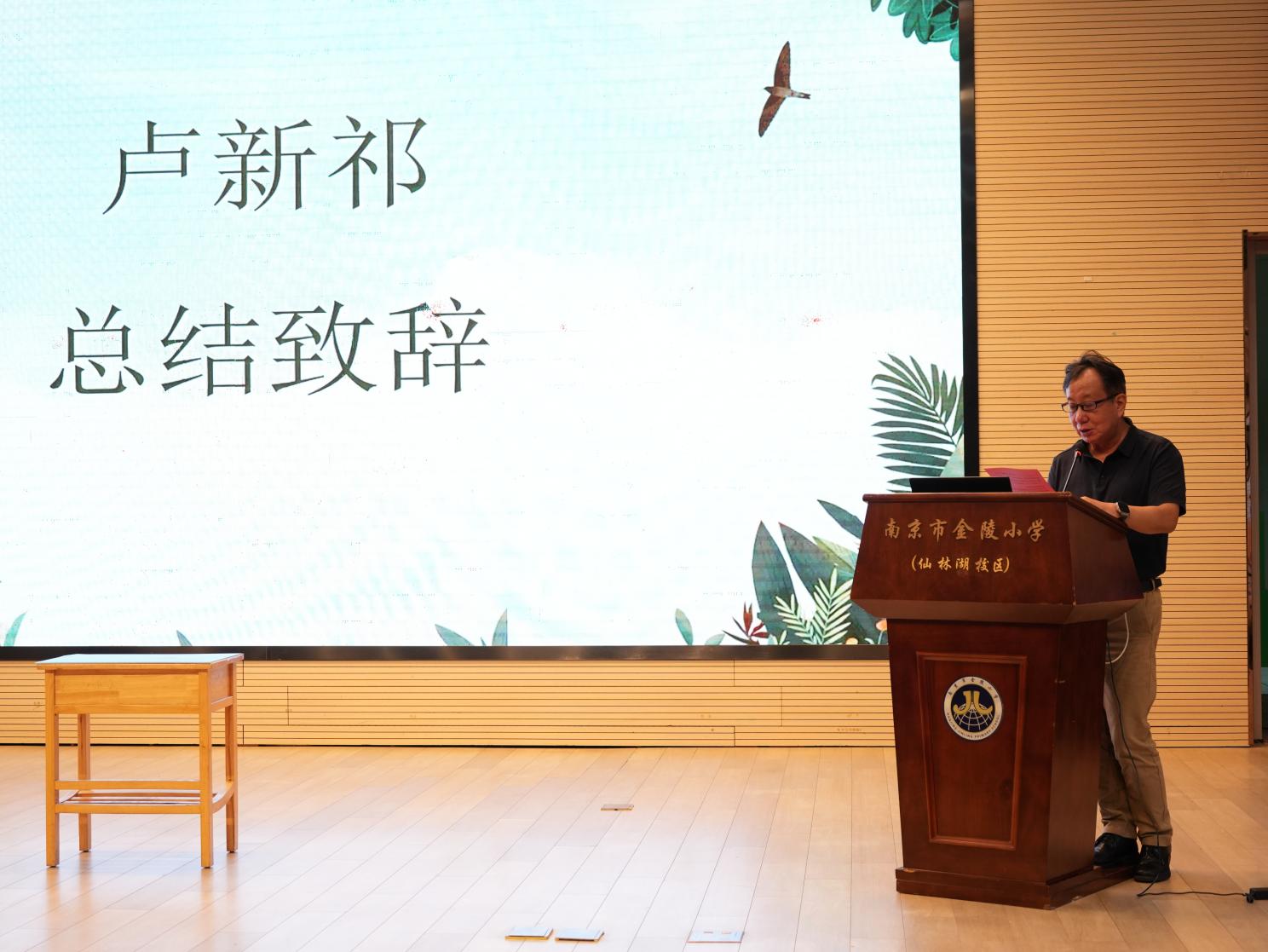 遇见自然：探索更广阔的世界——小译林《遇见自然》系列科普图书首发式暨栖霞区科普报告进校园活动_html_m33fe09fa.jpg