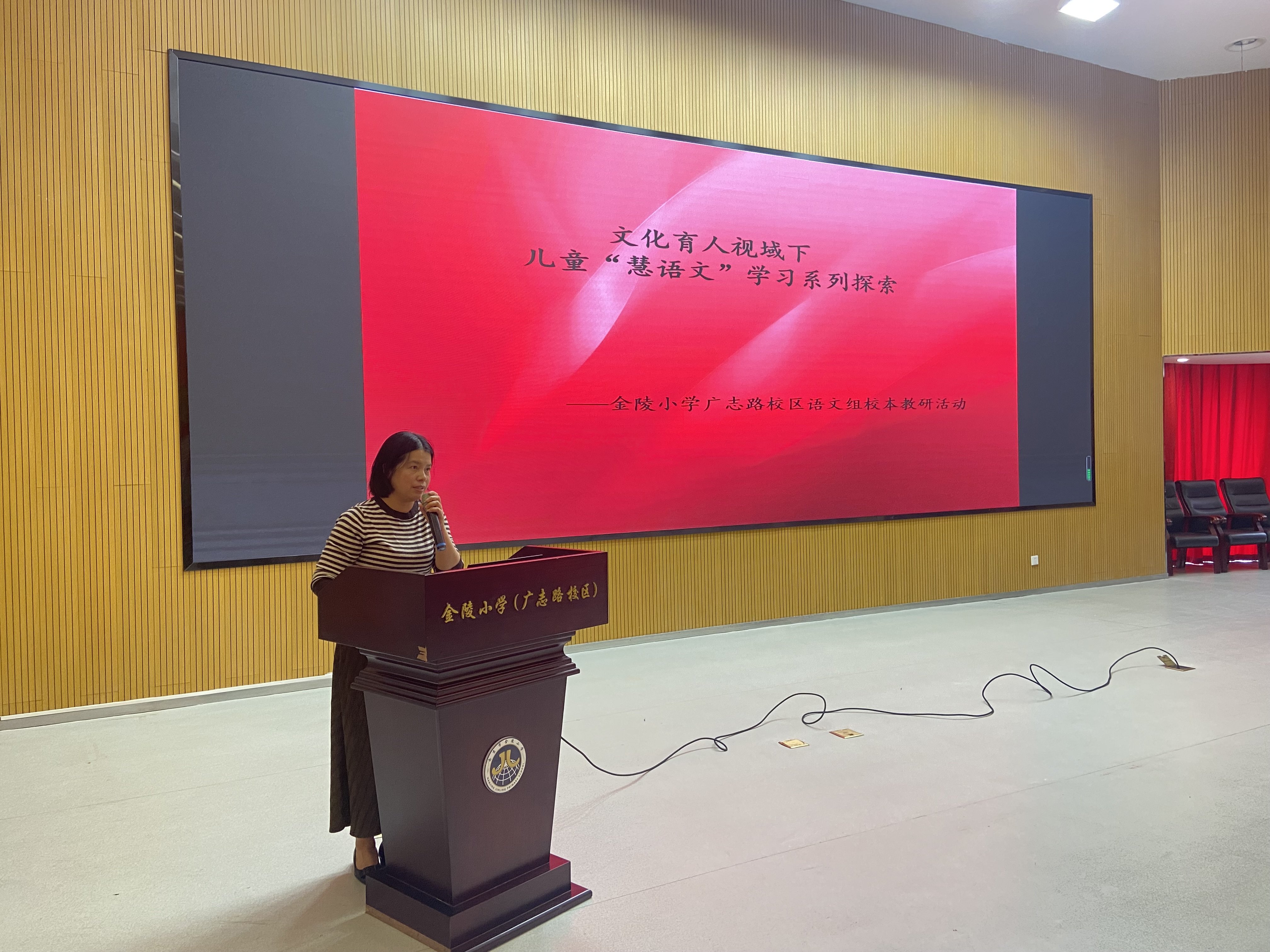【博学广志】文化育人视域下儿童“慧语文”学习系列探索——金陵小学广志路校区语文组校本主题教研（十七）_html_5a0527b7.jpg