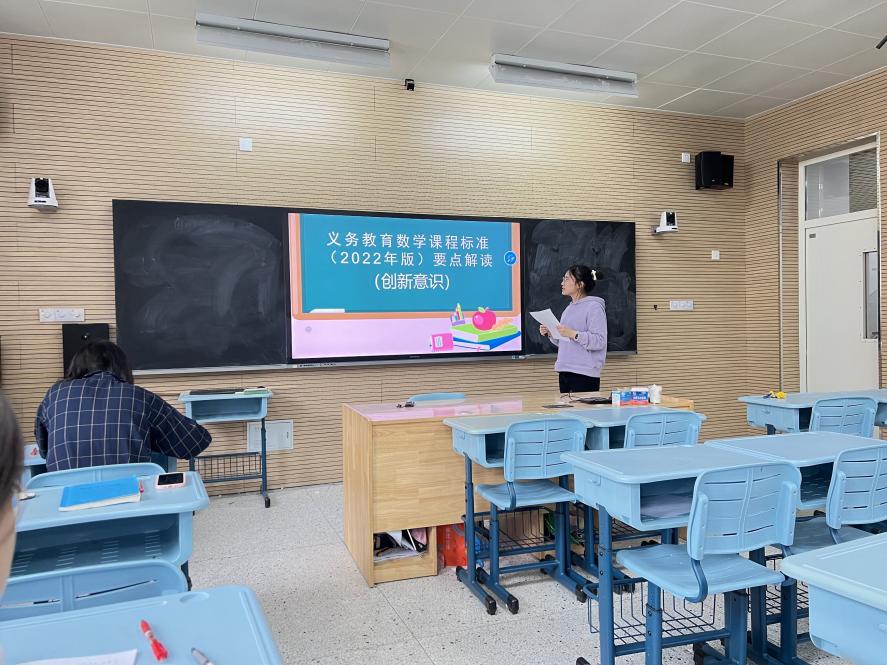 【博学广志】聚焦新课标，学习共进步——金陵小学广志路校区数学组新课标主题学习活动（七）_html_4d2b8b92.jpg