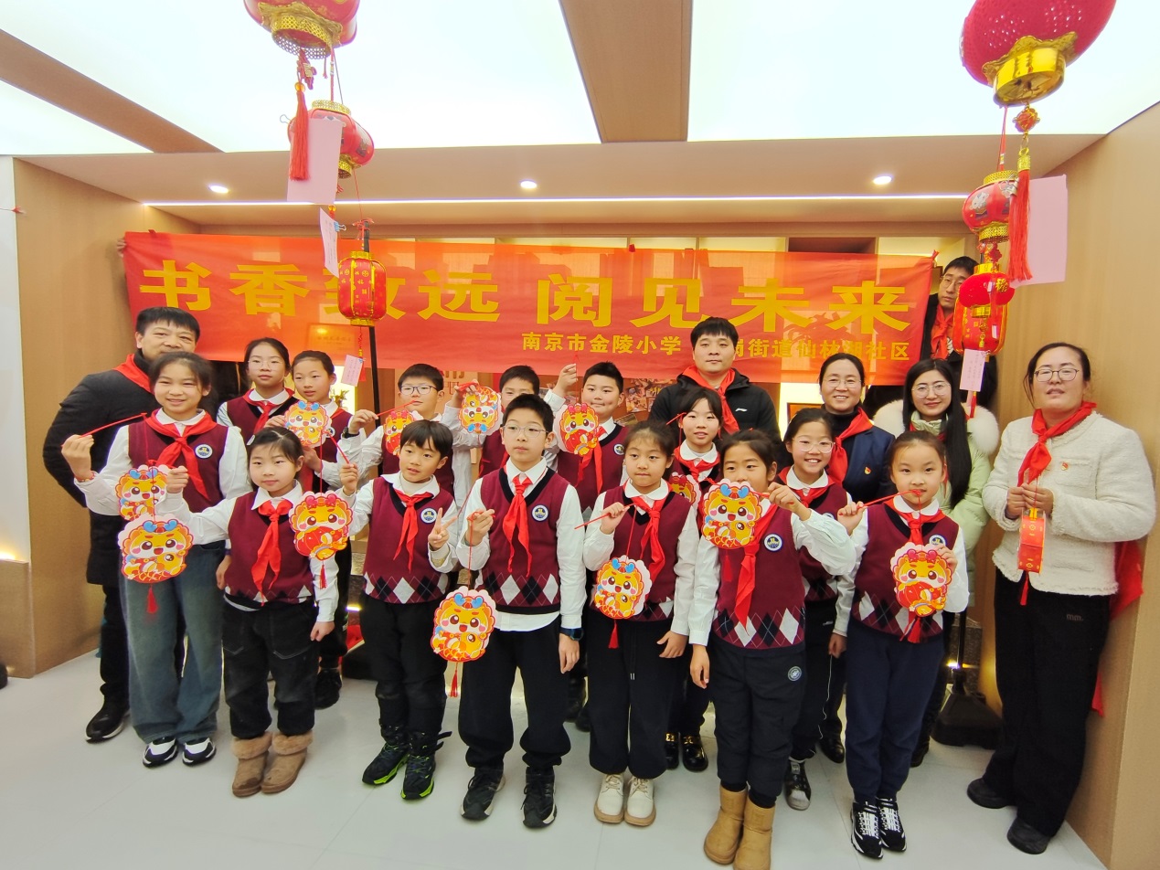 【湖畔·学生活动】书香致远 阅见未来——南京市金陵小学与仙林湖社区联合开展元宵节主题阅读活动_html_m555b5e3a.jpg
