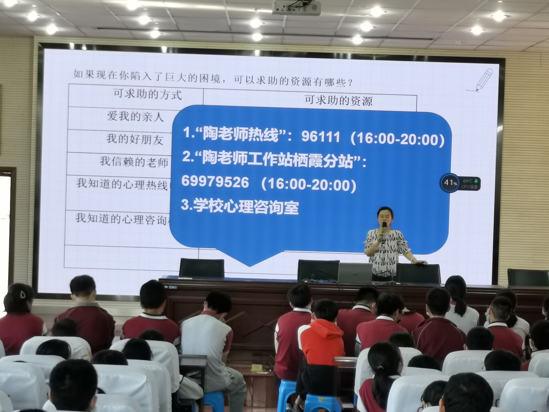 陶老师工作站栖霞分站志愿者进校园_html_15333e8d.jpg