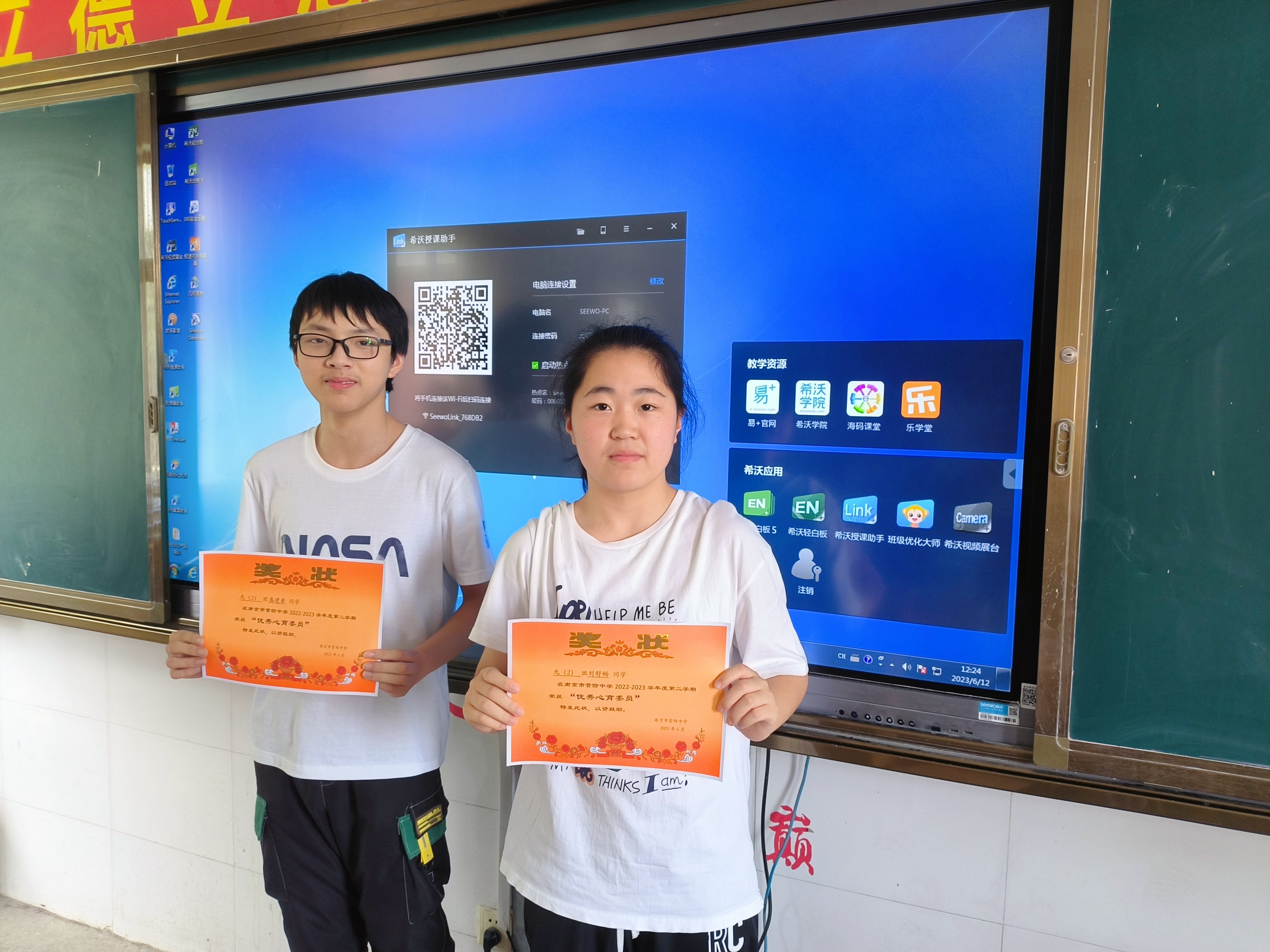 2023-6-15【尊荣营中】阳光守护，心灵领航——南京市营防中学“优秀心育委员” 评选结果_html_m2f4ba9fe.jpg