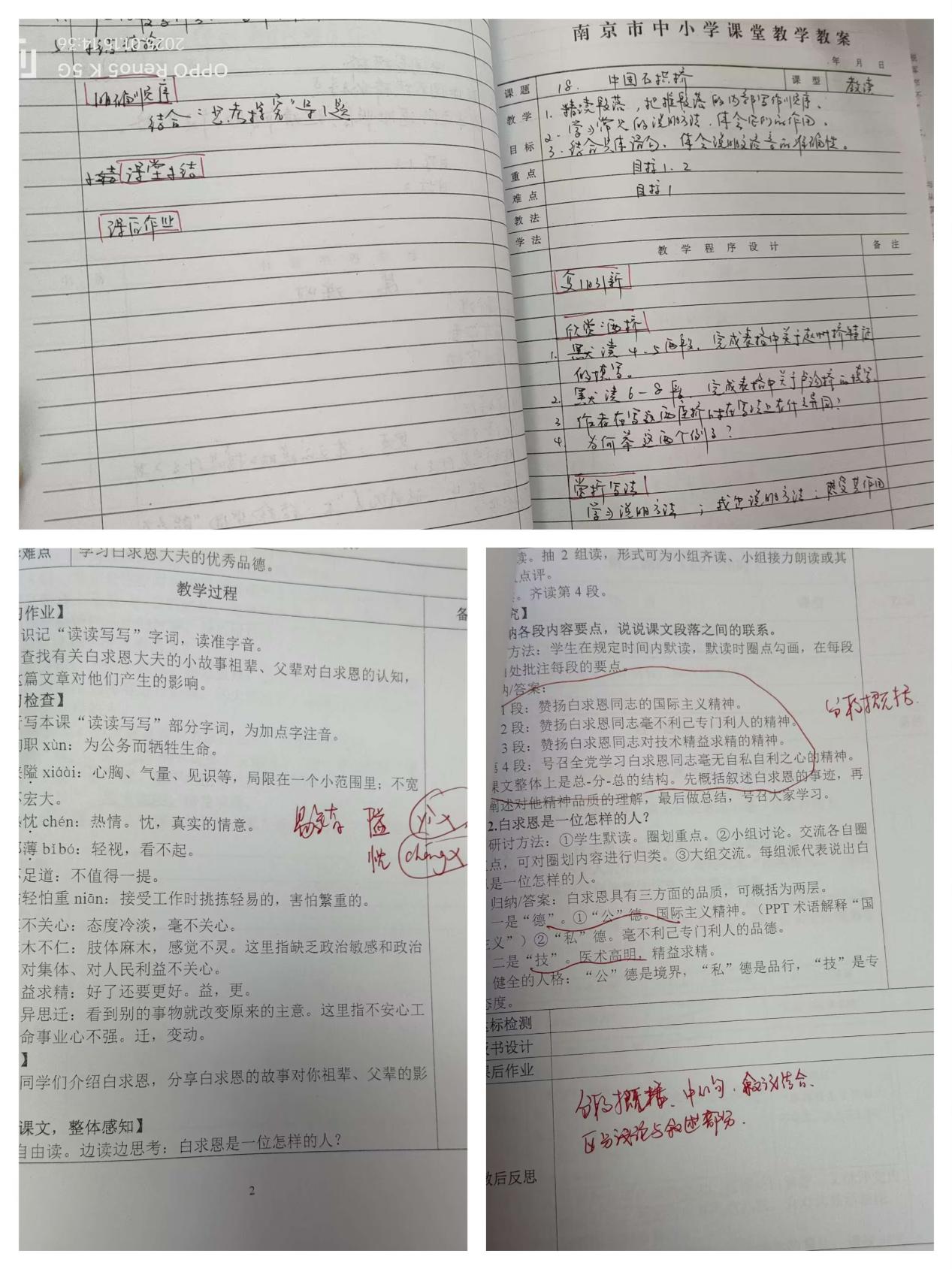 1.16教学常规检查_html_731b1e15.jpg