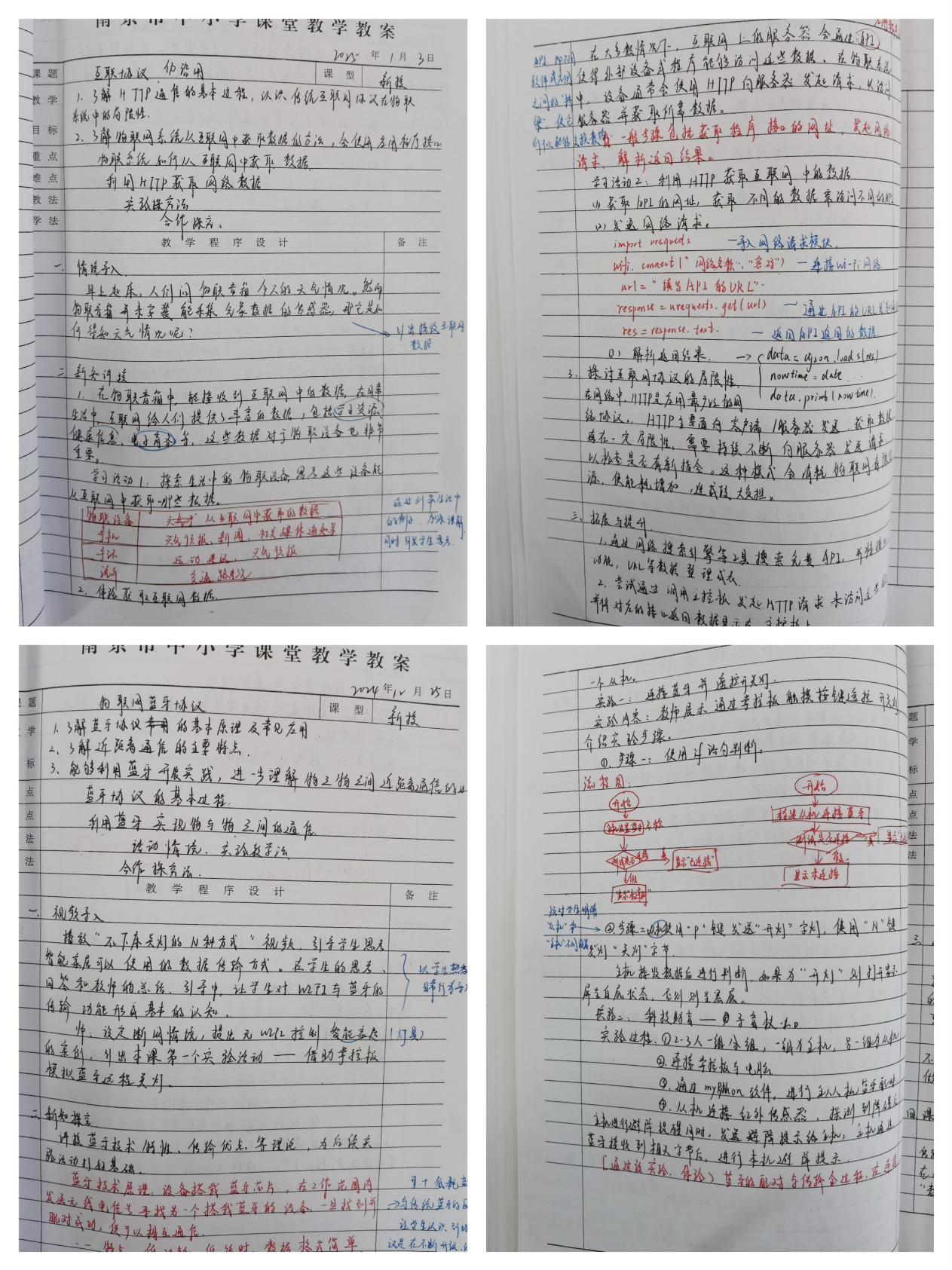 1.16教学常规检查_html_m6642ca2.jpg