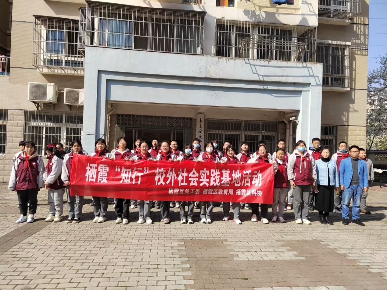 【尊荣营中】至扇至美 匠人匠心 ——南京市营防中学开展栖霞“知行”校外社会实践基地活动