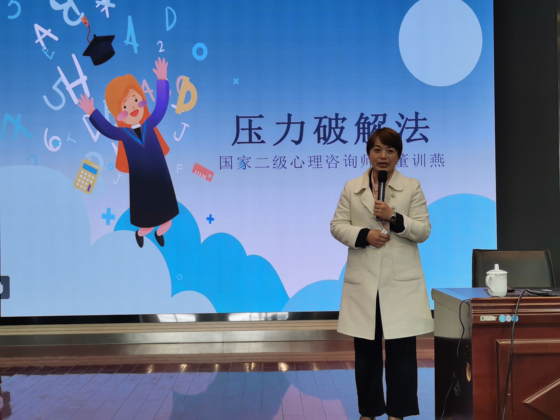 心理健康讲座4.14_html_m7f19e099.jpg