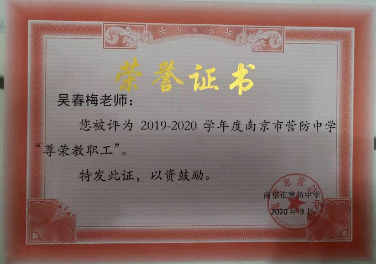 营防中学优秀教师吴春梅老师_html_f403dea.jpg