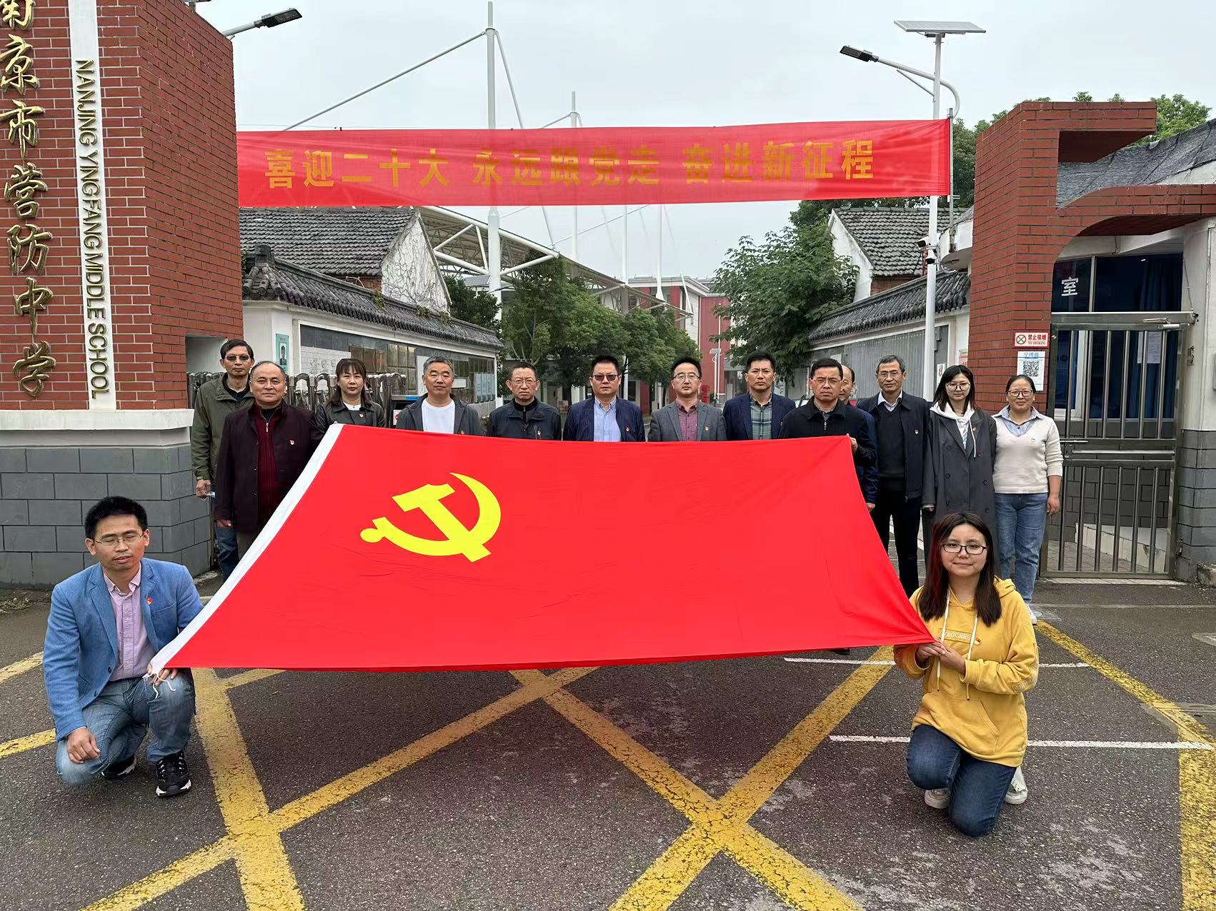 【尊荣营中】喜迎二十大 重温奋斗史 建功新时代  ——营防中学党支部10月主题党日活动