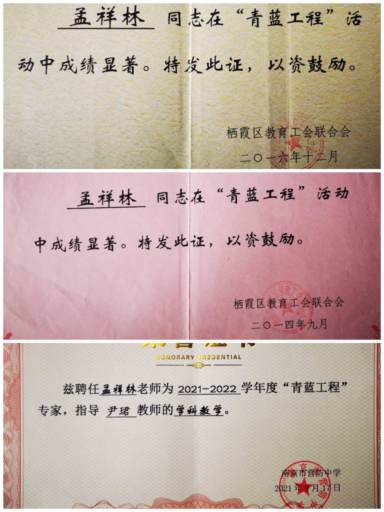 孟祥林（2023.4）_html_m445f68d.jpg