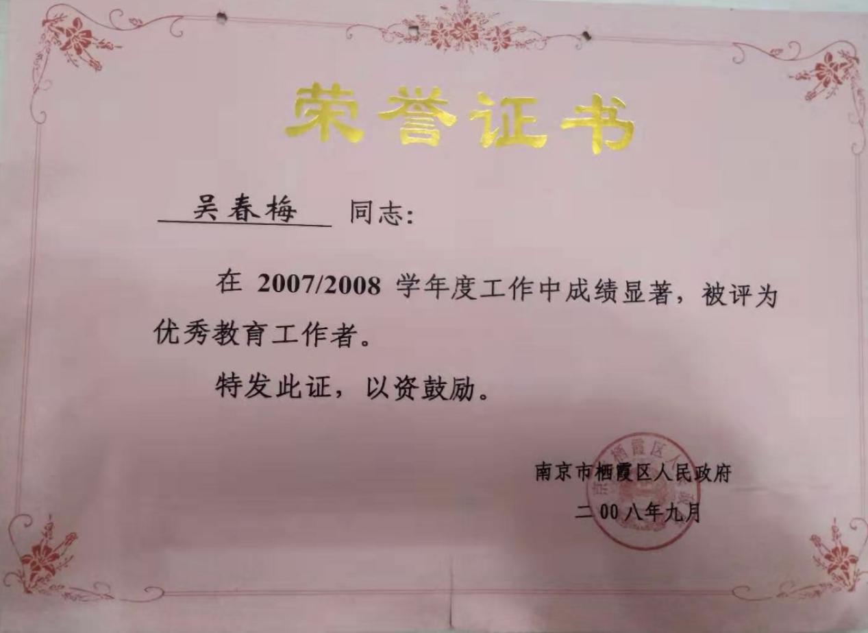 吴春梅（2023.2）_html_m11a88be5.jpg