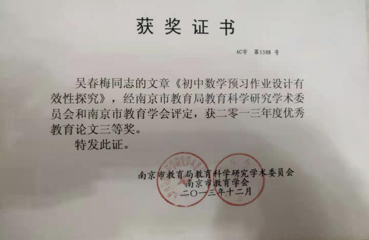 吴春梅（2023.2）_html_m541c0ba5.jpg