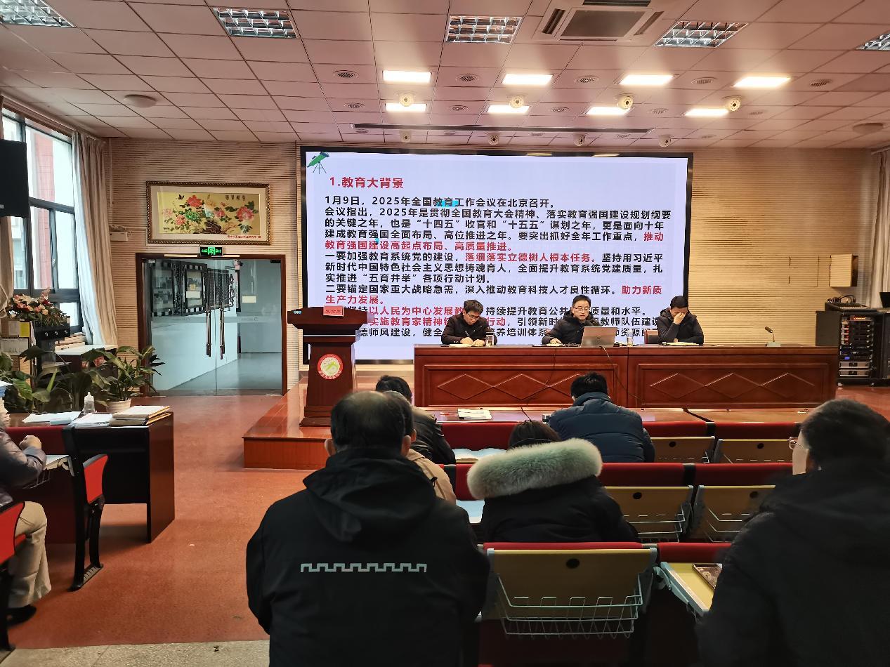 凝心聚力 共启新程————2024-2025学年春学期开学工作会议_html_m2aa66f76.jpg