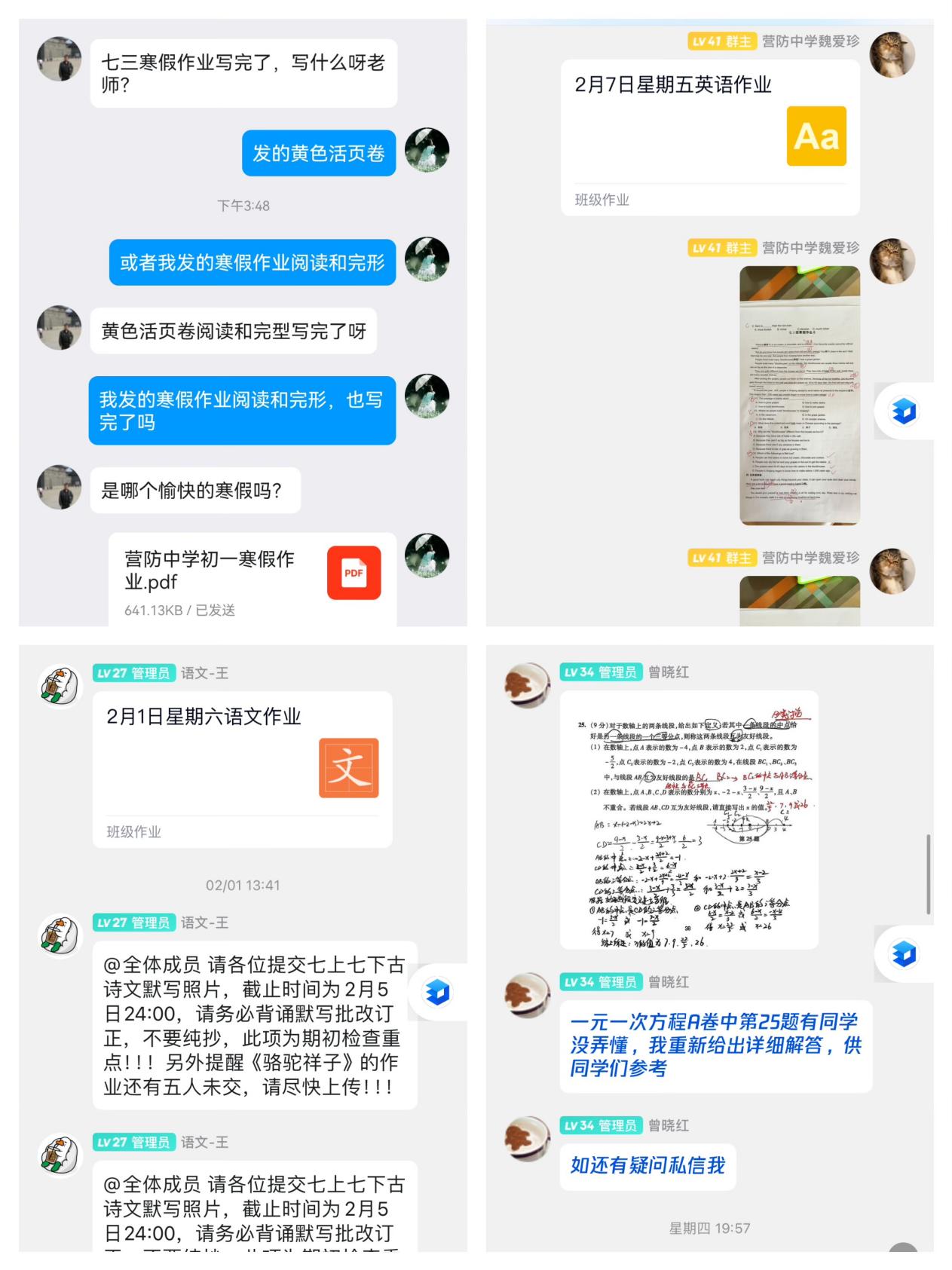 2.11 寒假作业检查_html_m19b473d4.jpg
