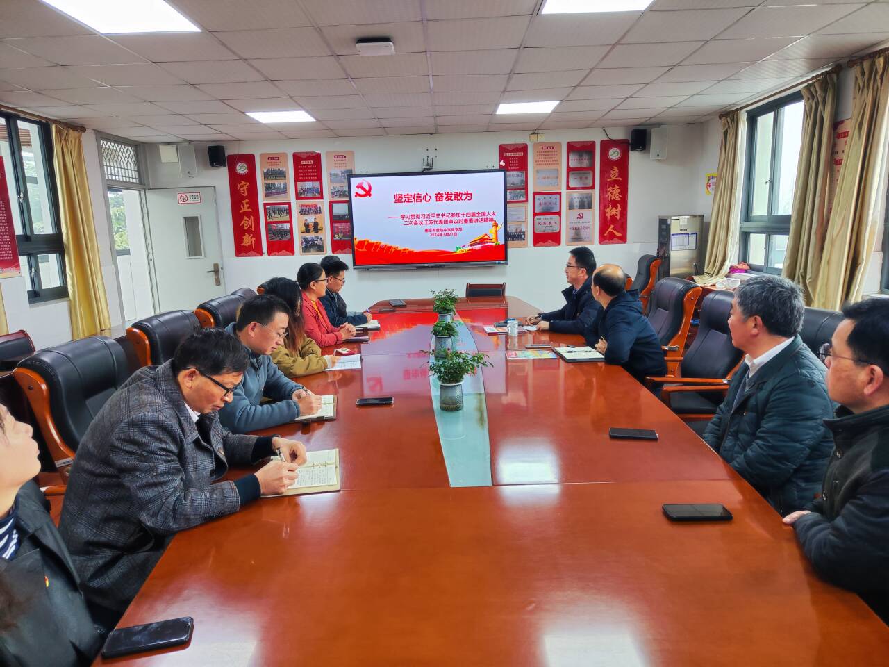 【尊荣营中】坚定信心 奋发敢为  ——营防中学党支部冬训系列活动之学习讲话精神