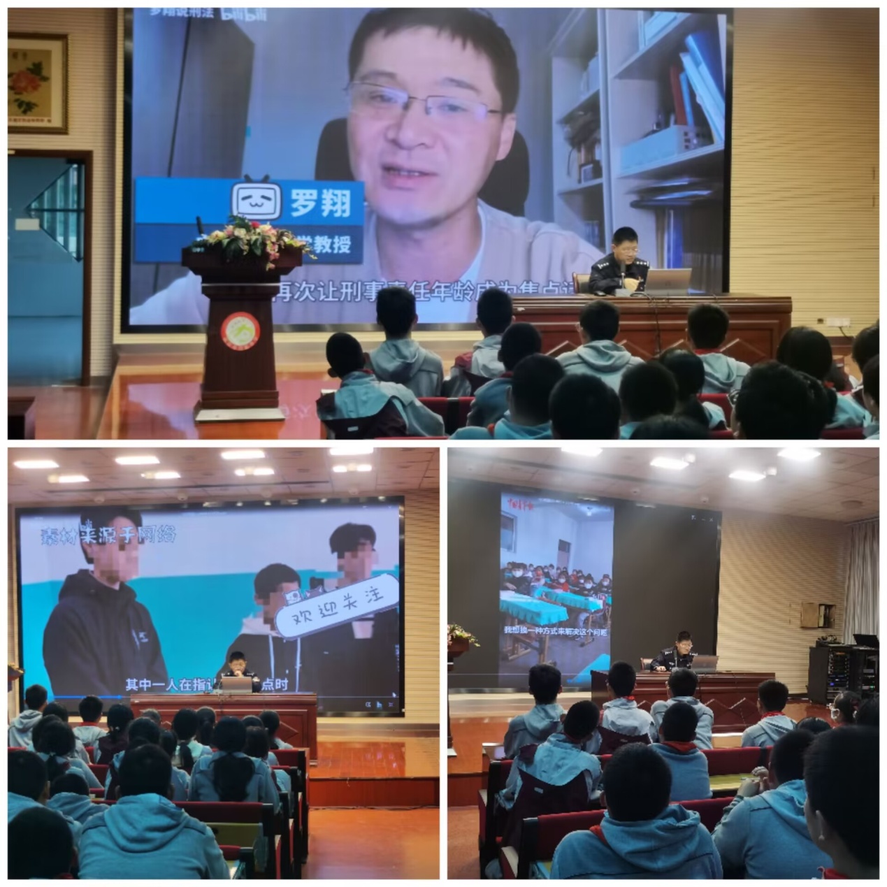 法制教育讲座4.3_html_1195b165.jpg