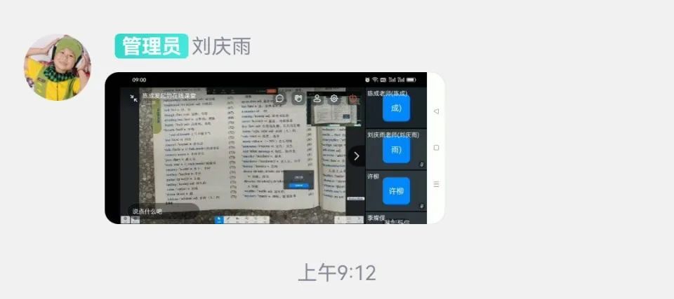 战“疫”时刻，尊荣线上课堂也精彩——营防中学尊荣师生云端在行动（二）_html_m286ad596.jpg