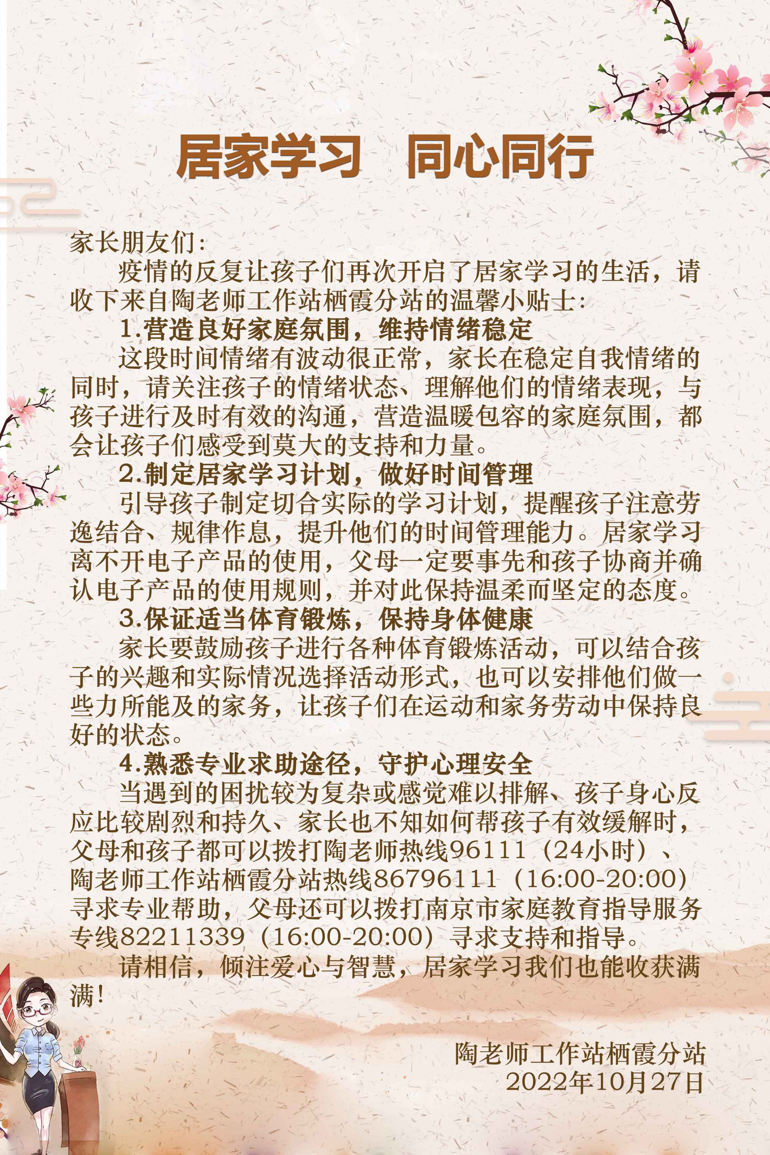 10.26线上班会、家长会_html_3d9d712f.jpg
