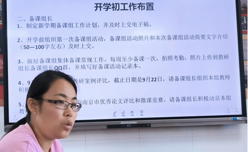 2-23—2024学年第一学期教研组长备课组长会议新闻报道_html_1e450bf0.png