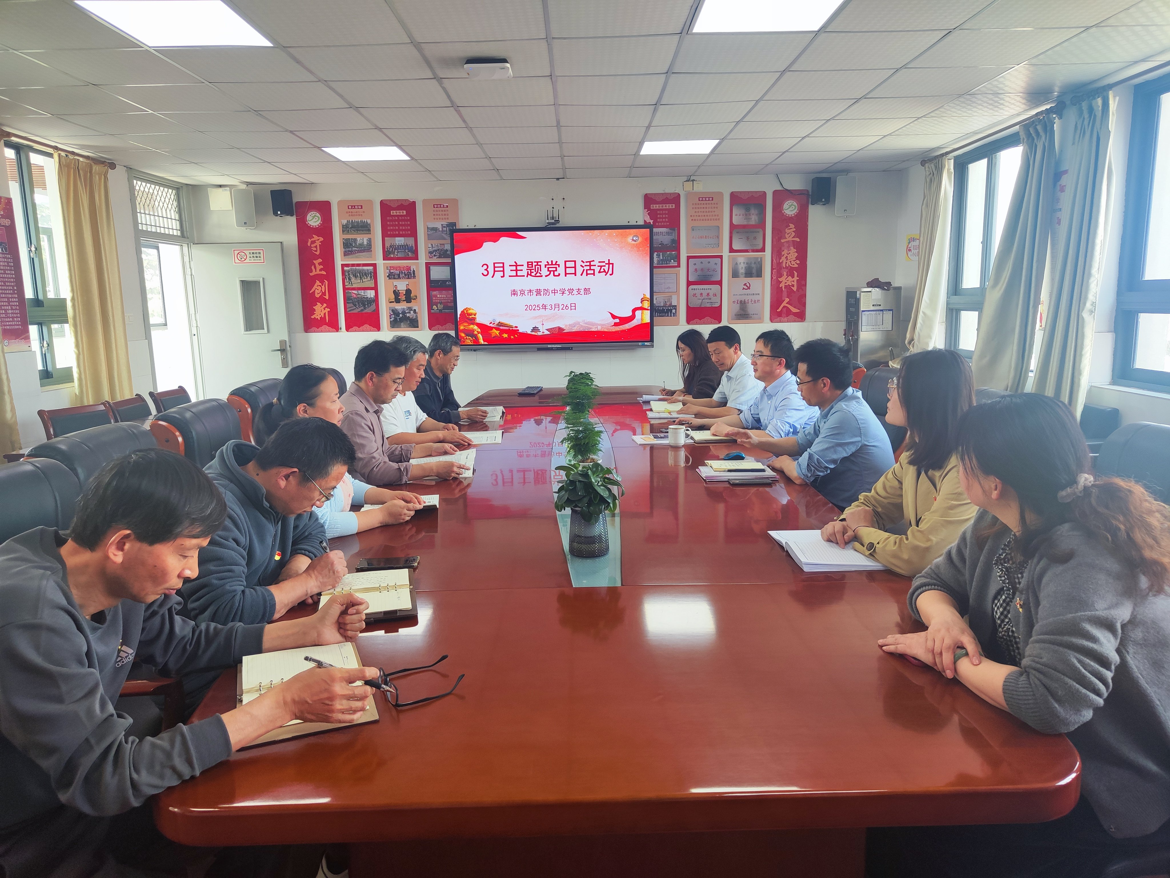 南京市营防中学党支部3月主题党日活动_html_6a37b8da.jpg