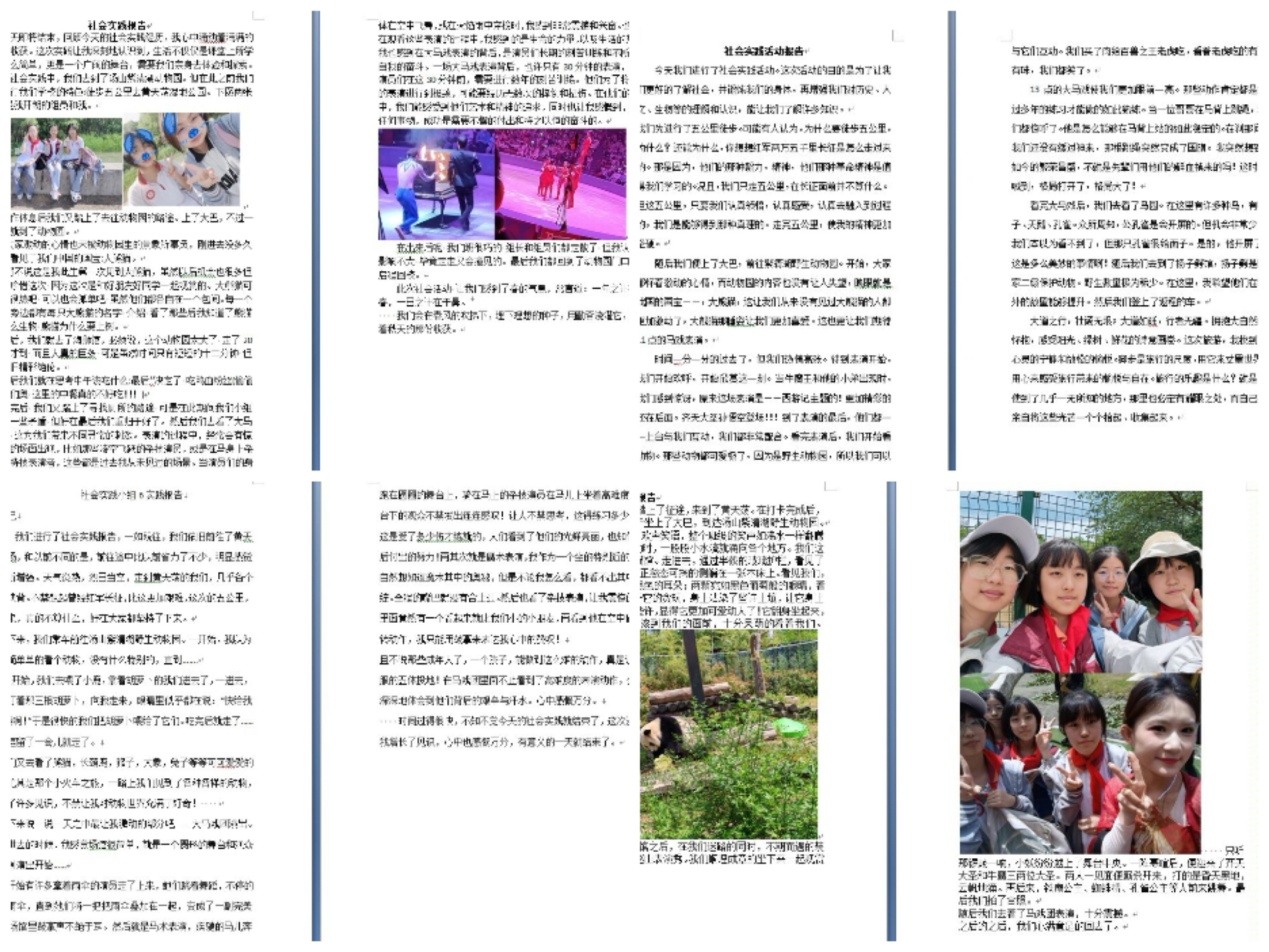 远足实践磨意志  紫清湖畔拓视野_html_78446dd5.jpg