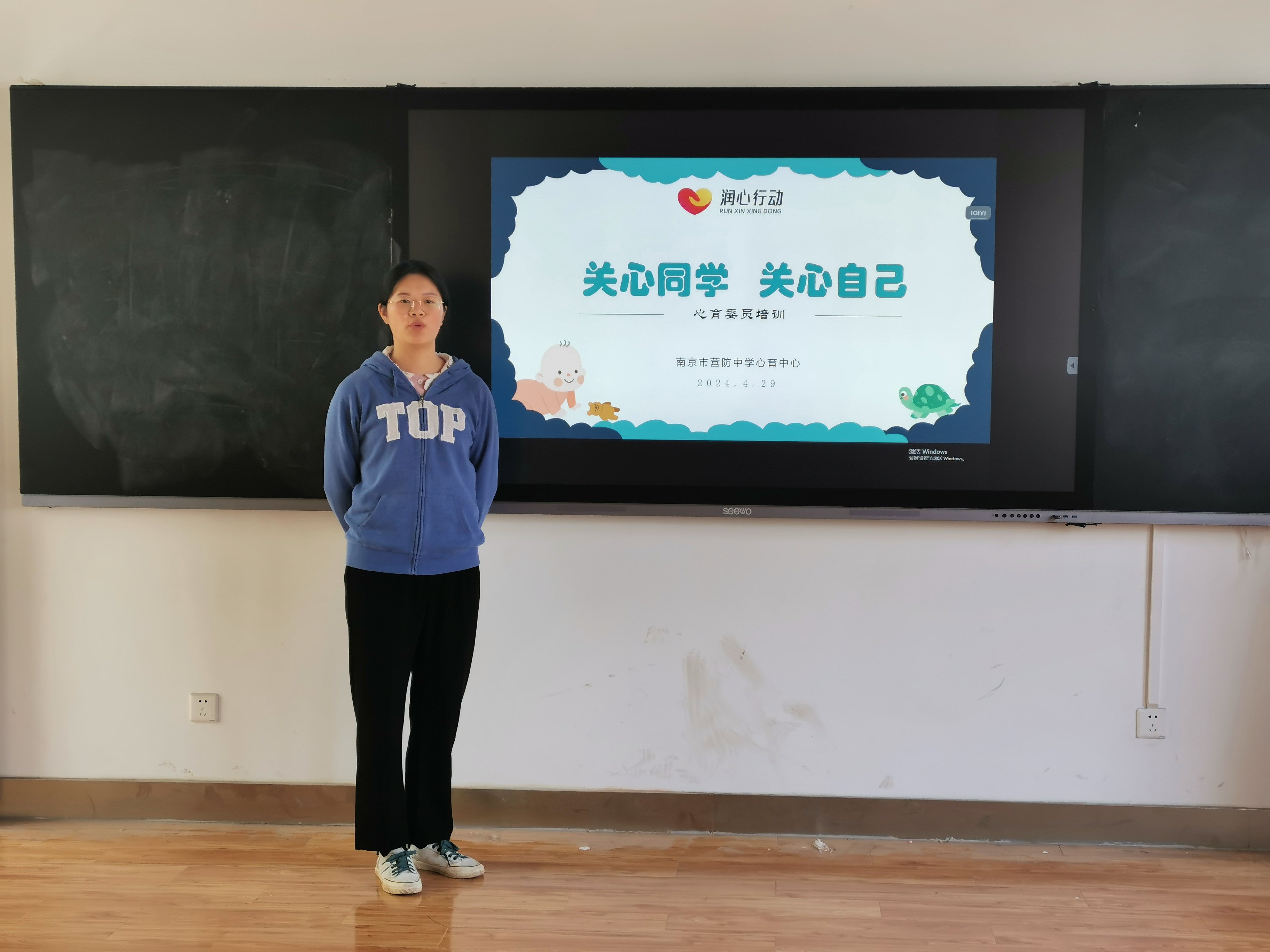 2024-4-29【尊荣营中】关心同学 关心自己——南京市营防中学心育委员培训活动_html_15ed17d9.jpg