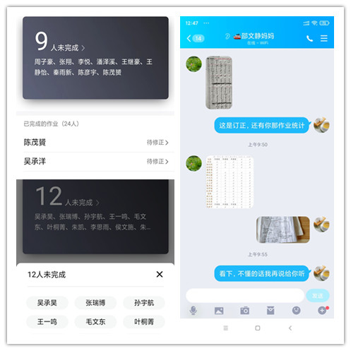 作业统计合并.jpg