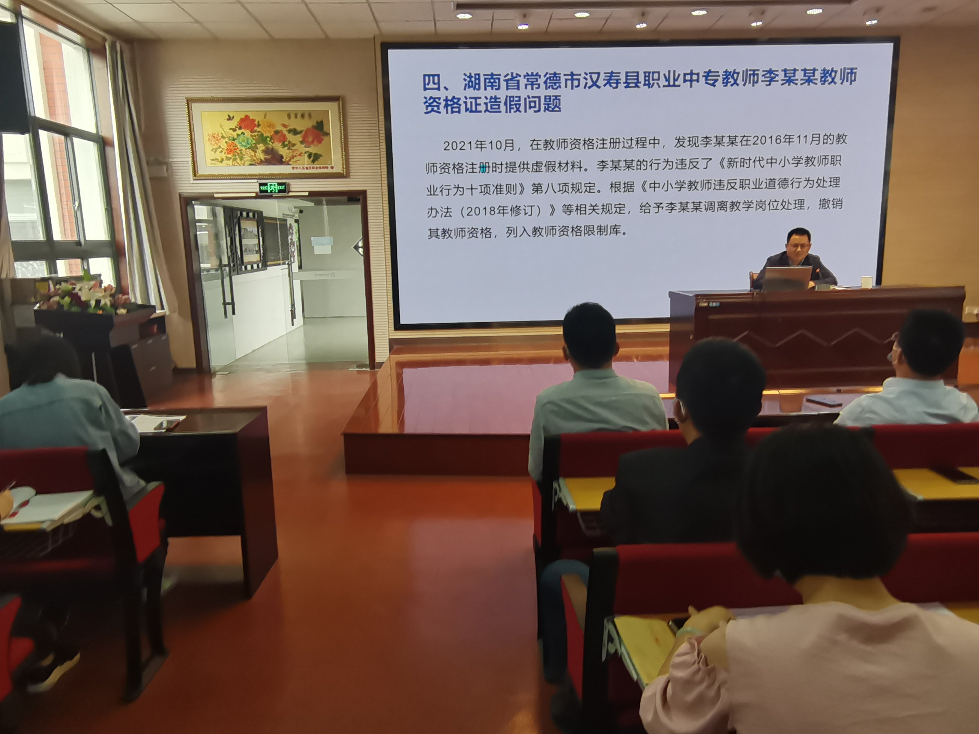 争做四有好老师 当好学生引路人(1)_html_m74c3bb73.jpg