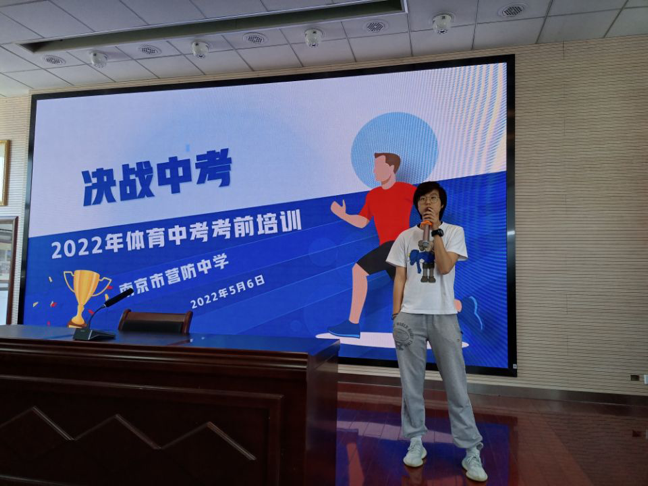【尊荣营中】决战中考——2022年体育中考考前培训会