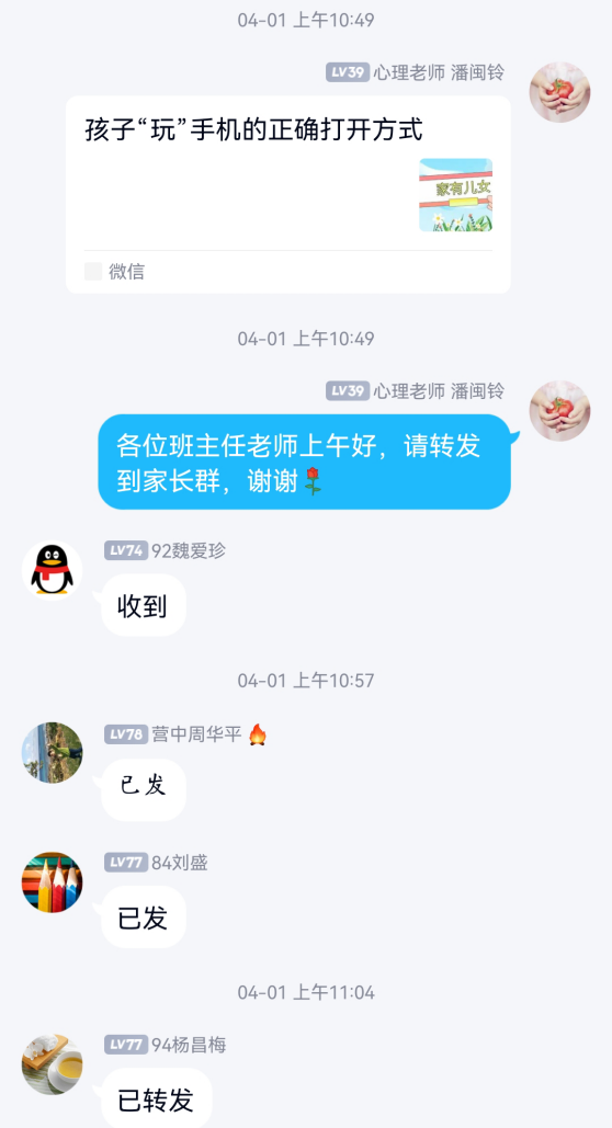 从心开始 安心复学——南京市营防中学复学后心育中心阶段小结_html_6426dfbe.png