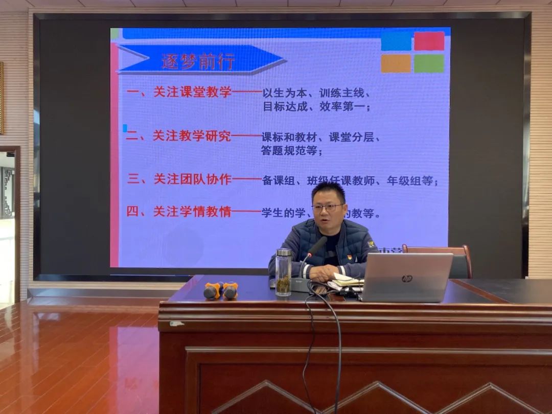寻找差距 聚焦问题 逐梦前行_html_52ef54e5.jpg