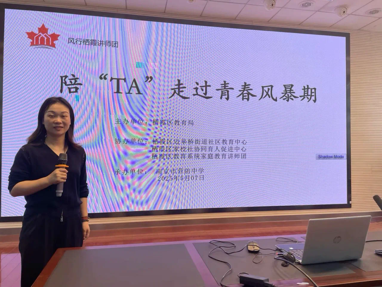 5.7七八年级家长会_html_28313e47.png
