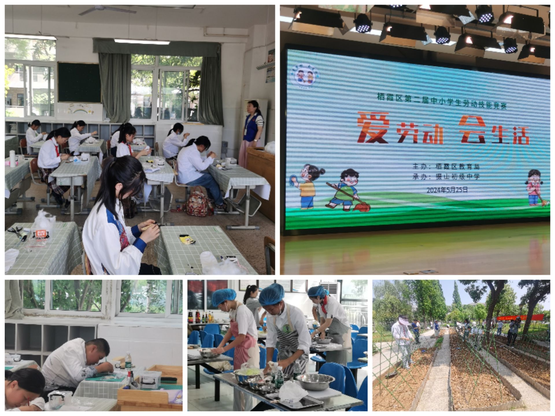 5月份劳动教育新闻稿_html_m437c51f0.jpg