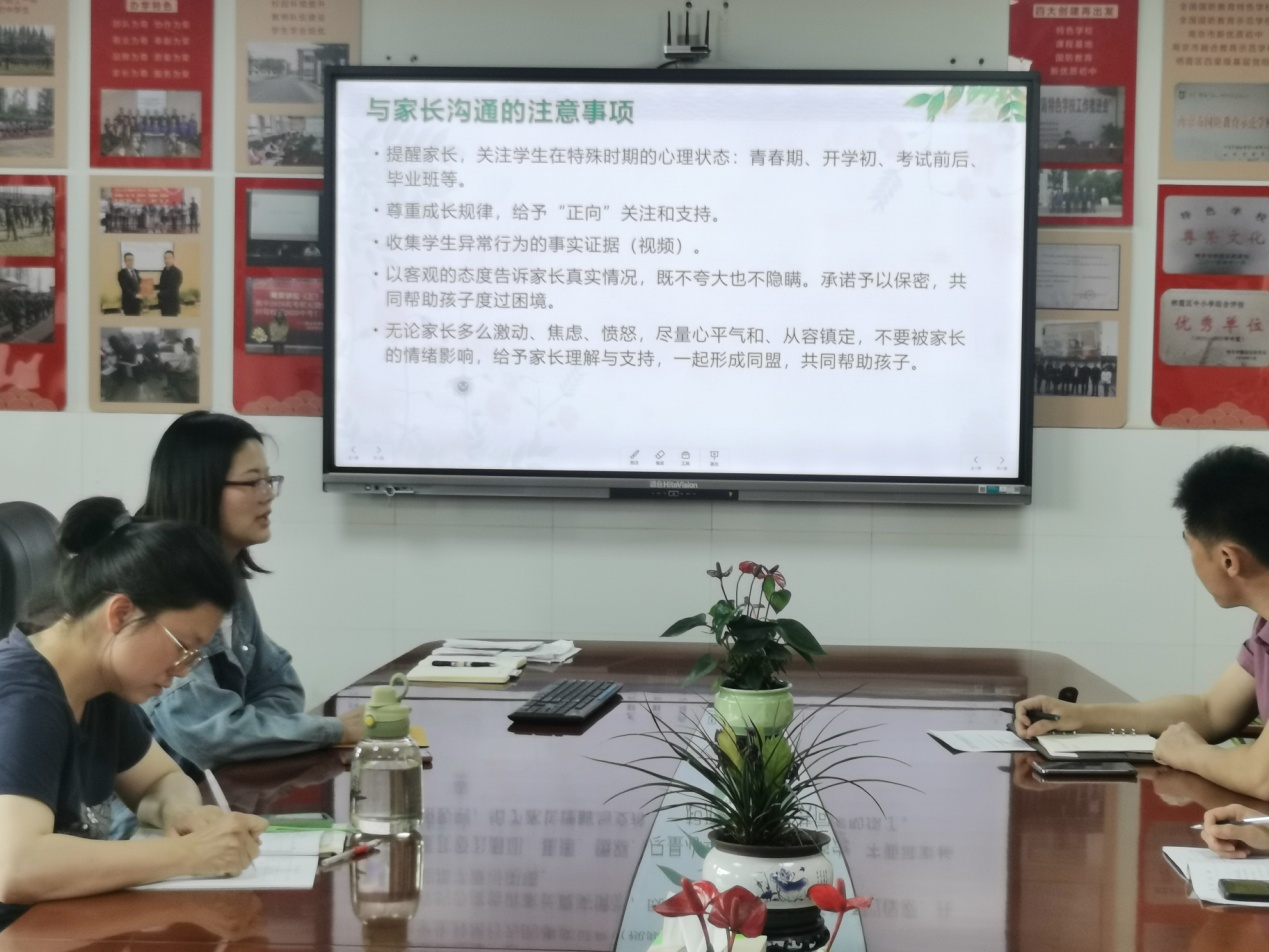 关注心理健康  提高育人水平_html_116b8570.jpg