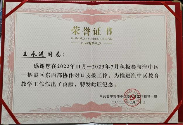 王永进老师教育故事分享_html_7697b8ea.jpg