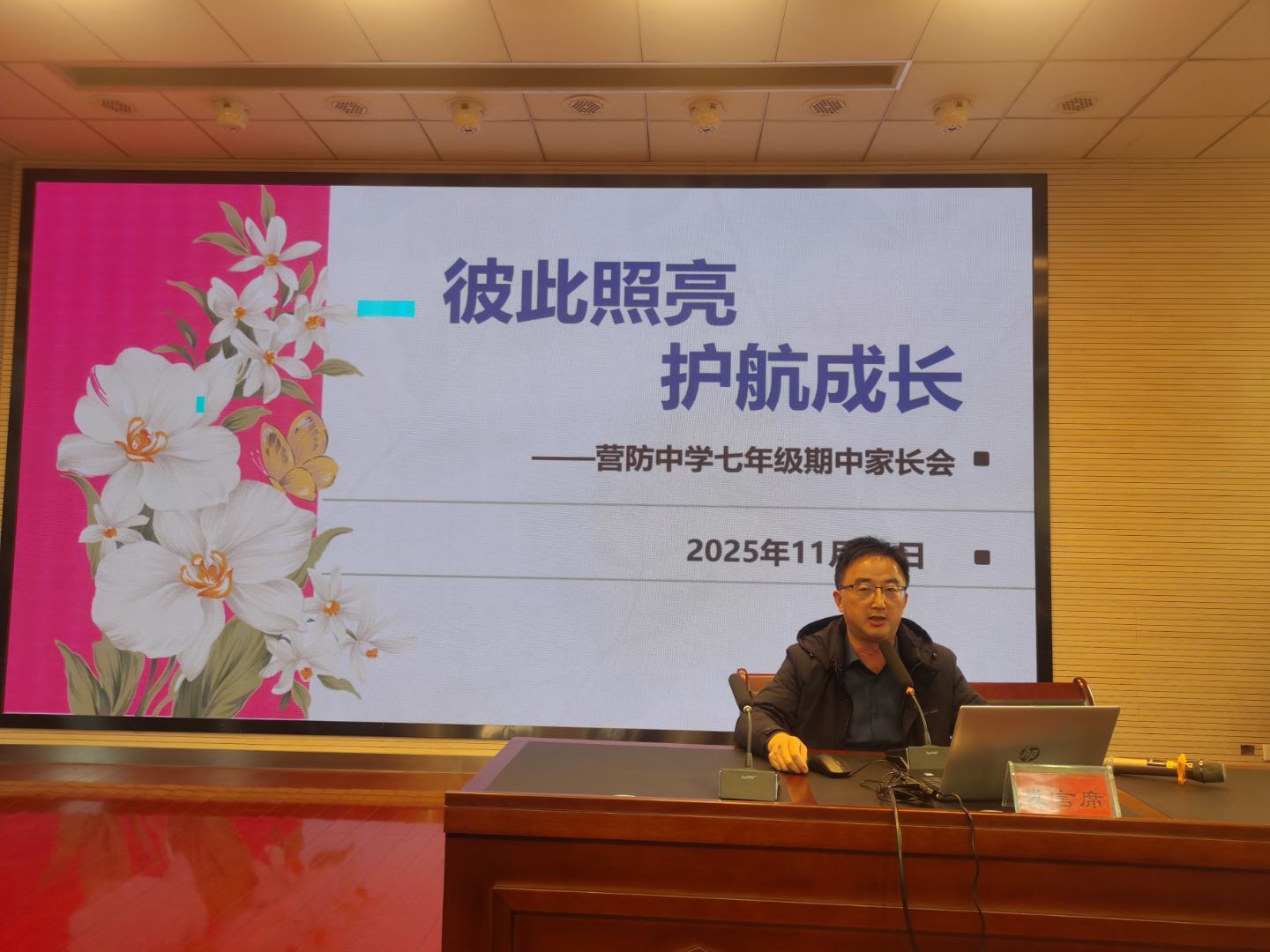 11.22 家长会_html_6bf75480.jpg