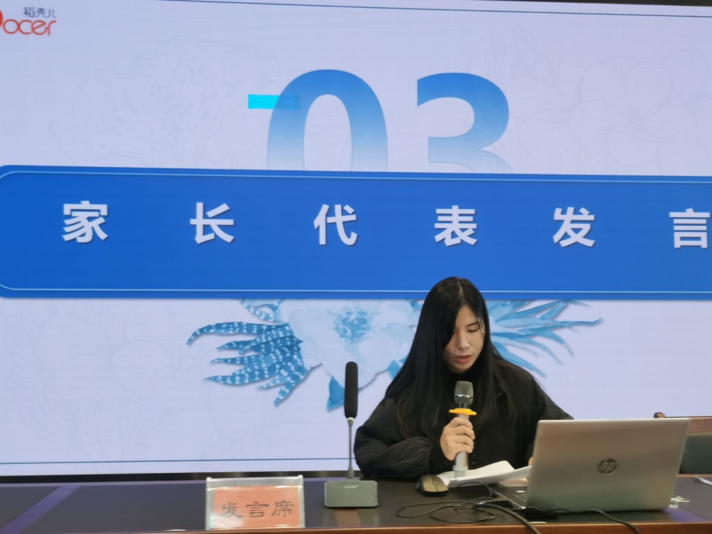 11.20 家长会_html_5efb6d2b.jpg