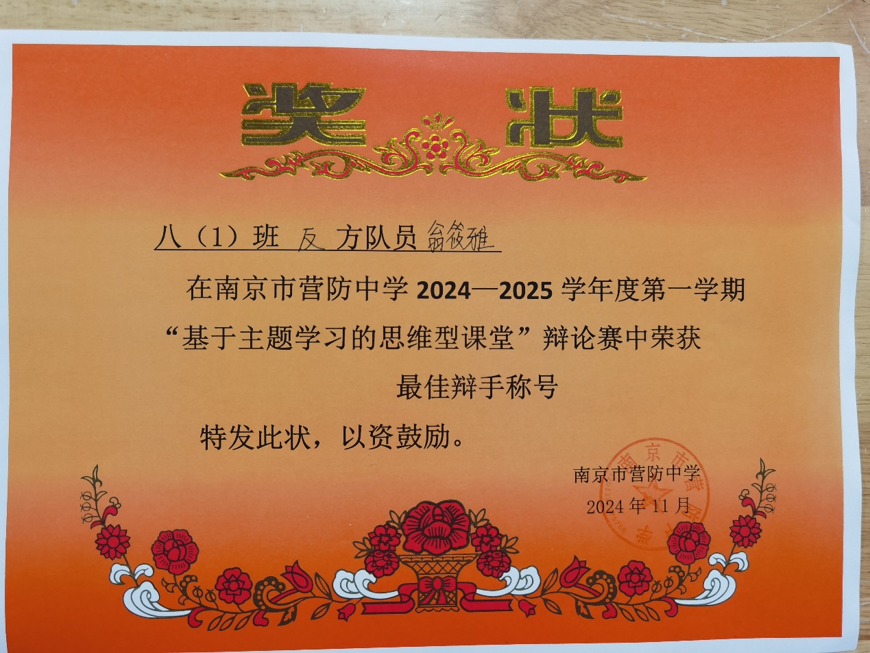 辩论赛—思维型课堂新闻稿_html_m2865f558.jpg